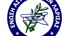 Την αναβάθμιση της Σχολής Αστυφυλάκων ζητά η Ένωση Αστυνομικών Λάρισας